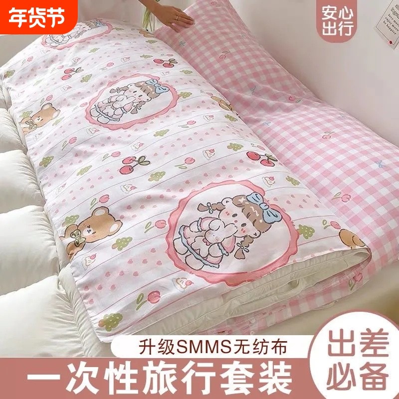酒店旅行一次性床单被罩枕套旅游浴巾卧铺火车四件套出门加宽双人