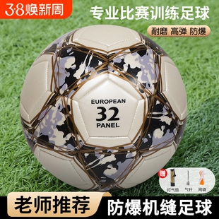 足球5号成人青少年专业比赛正品4号初中生中考训练世界杯用球黑白