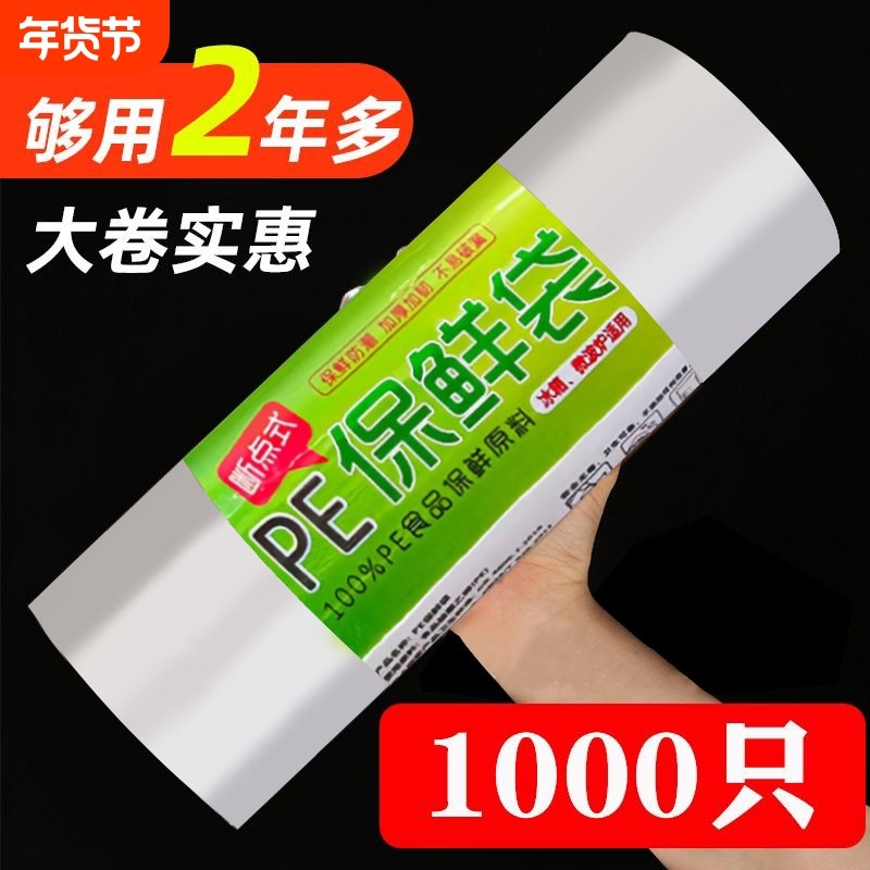 保鲜袋食品级家用大中小号经济装耐高温冷冻冰箱手撕点断式塑料袋,餐饮具,保鲜袋,淘宝优惠券,粉丝福利购,淘宝优惠卷