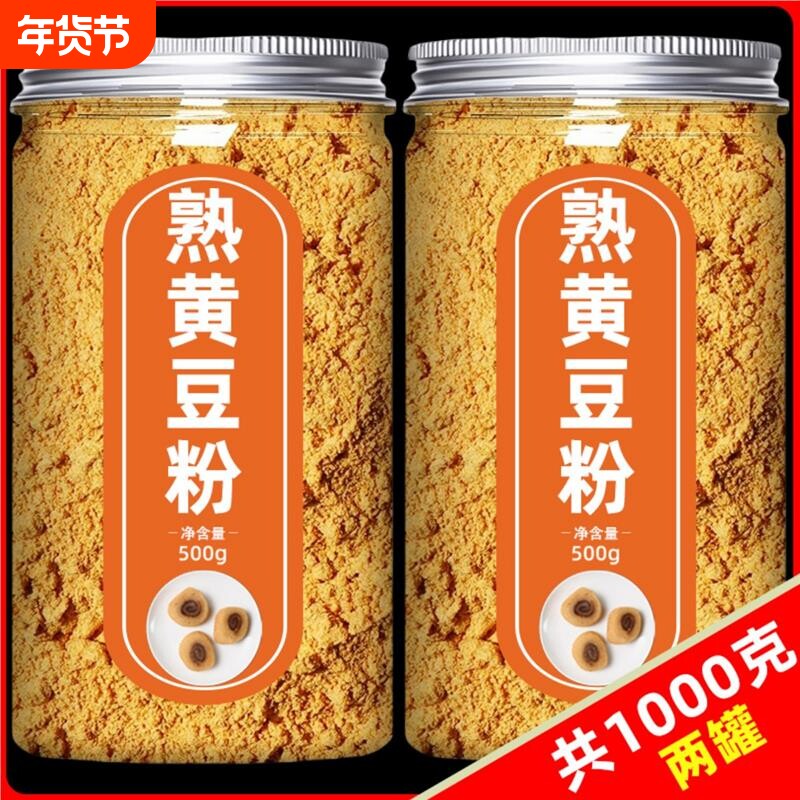 黄豆粉熟糯米糍粑驴打滚烘焙专用炒熟黄豆粉商用黄豆面即食
