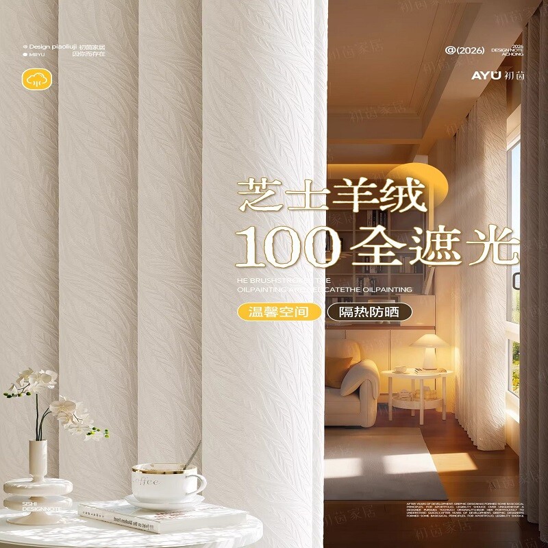 全遮光窗帘隔音加厚2026新款卧室挂钩式防晒隔热遮阳布100不透