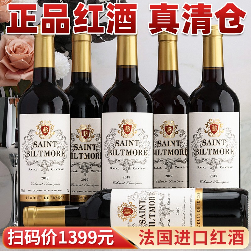 【醇厚浓郁】法国原酒进口高档正牌赤霞珠干红葡萄酒整箱红酒