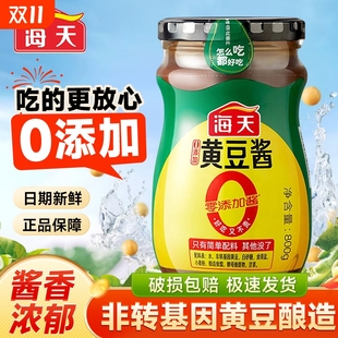 海天0添加黃豆醬800g零添加?xùn)|北大醬家用炒菜拌面大蔥蘸醬炸醬料