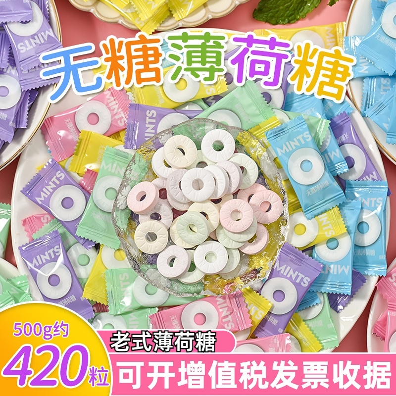 老式无糖薄荷糖强劲清新口气网红圈圈糖火锅酒店商用清凉糖果水果