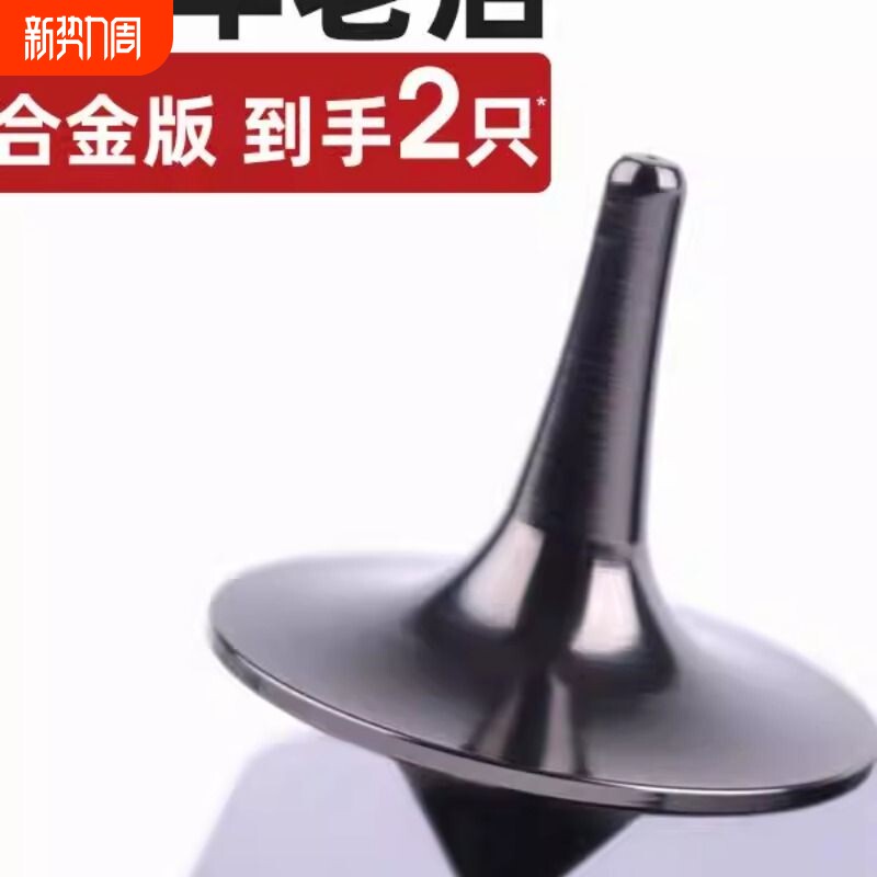 盗梦空间陀螺同款手指旋转玩具成人手转金属指尖黑科技小陀螺