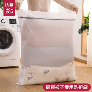 洗衣袋洗网袋大号被子洗衣机专用窗帘网兜细网超大羽绒服机洗文胸