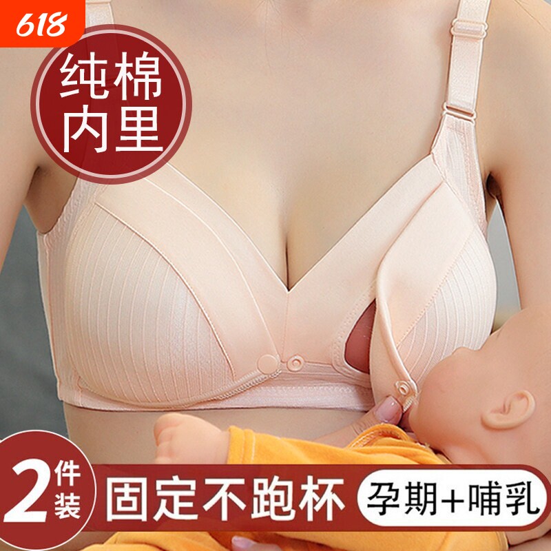 哺乳内衣女防下垂聚拢产后喂奶纯棉孕妇怀孕期文胸专用可睡觉穿薄