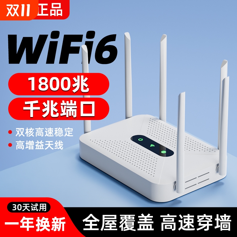 2025新款路由器家用高速千兆无线wifi穿墙王信号增强放大器大户型家庭宿舍用全屋覆盖wifi6网络企业级5G端口