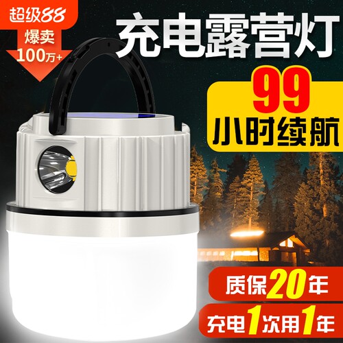 巨亮太阳能野营灯|120人收藏
