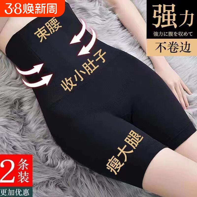 强力收腹内裤女裤束腰收小肚腩收腹裤高腰遮安全裤薄款塑身提臀