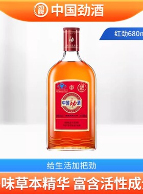 劲牌35度中国劲酒680ml养保健生酒光瓶酒送礼长辈瓶装礼盒装
