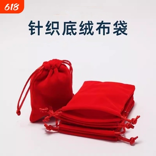 首饰袋加厚红布袋小号大号结婚用的绒布袋福袋锦囊包收纳抽绳束口