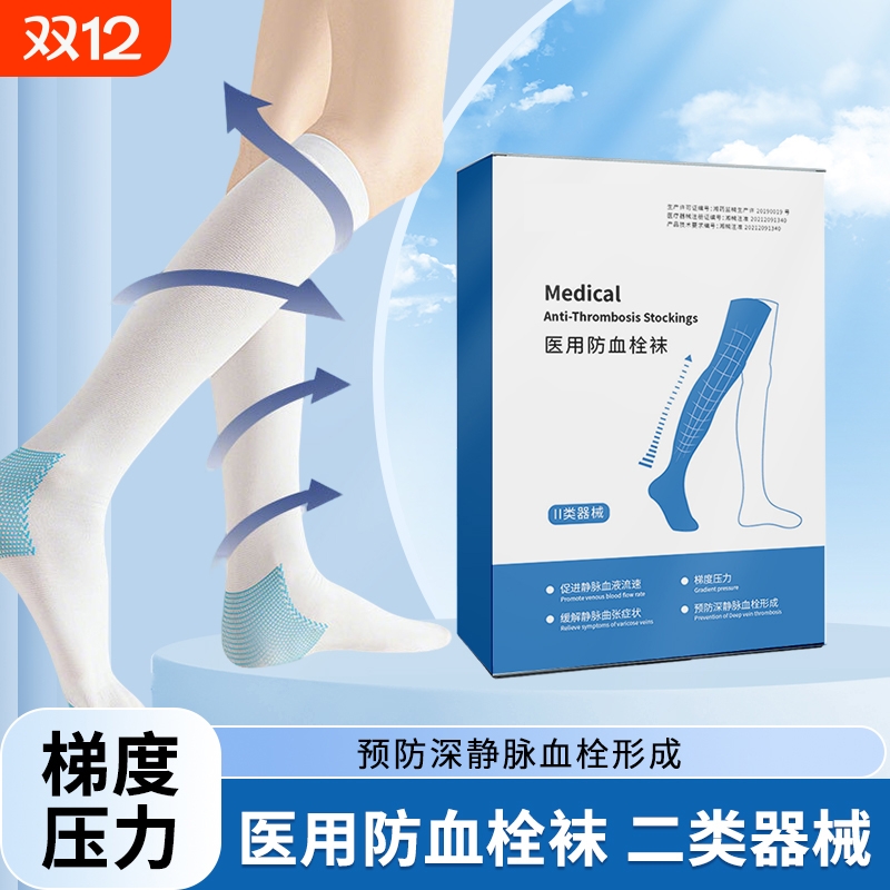 医用静脉曲张袜一二级中筒弹力压缩袜压缩护腿套防血栓压力袜梯度