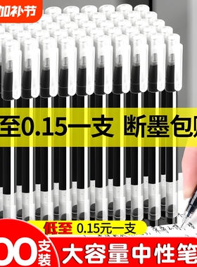 新款巨能写黑笔中性笔刷题笔水笔黑色小学生专用水性笔碳素笔签字笔学习用品0.5考试全针管圆珠笔大容量