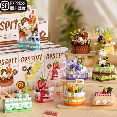 兼容乐高积木玩具手工甜品生日蛋糕风草莓巧克力拼装送女孩子礼物