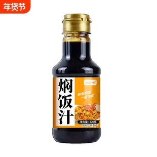 焖饭酱汁懒人电饭煲煲仔饭黄酱料家用专用闷饭米饭拌饭配菜煮饭
