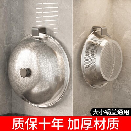 锅盖架子壁挂式免打孔厨房置物架收纳神器放置器挂钩墙上菜板上墙