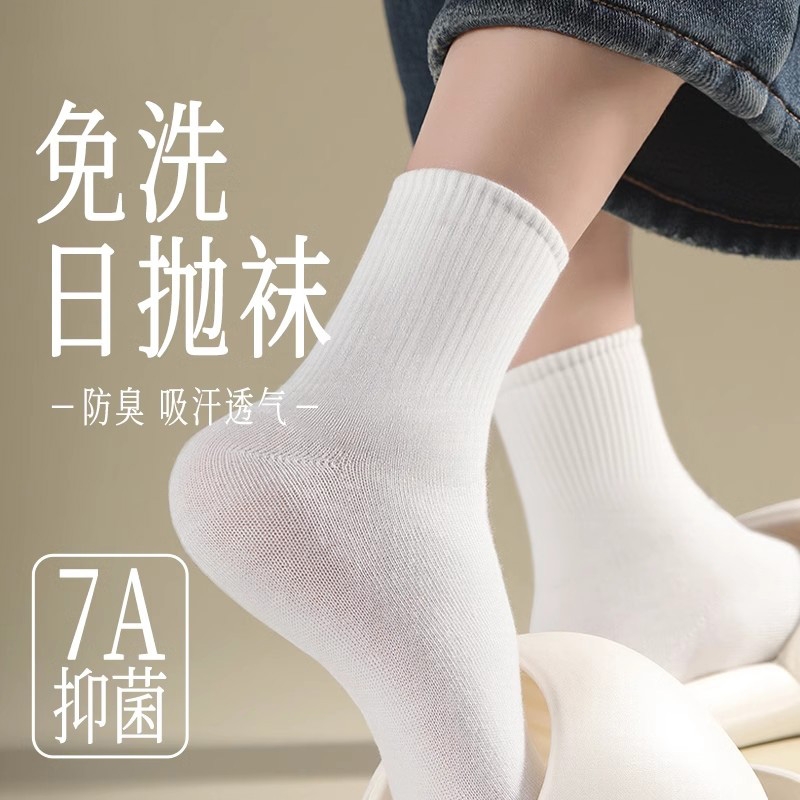 白色一次性袜子男女通用中筒纯棉日抛袜夏季防臭出差免洗旅行短袜