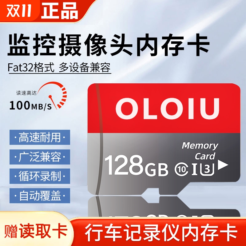 家用监控存储卡内存卡专用128G高速SD卡储存卡64g云台摄像头TF32G