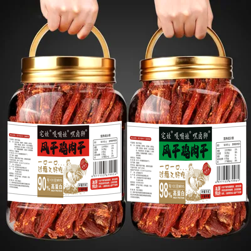 风干鸡肉干鸡胸肉干肉条耐嚼肉脯小吃高蛋减白解低馋卡脂即食零食