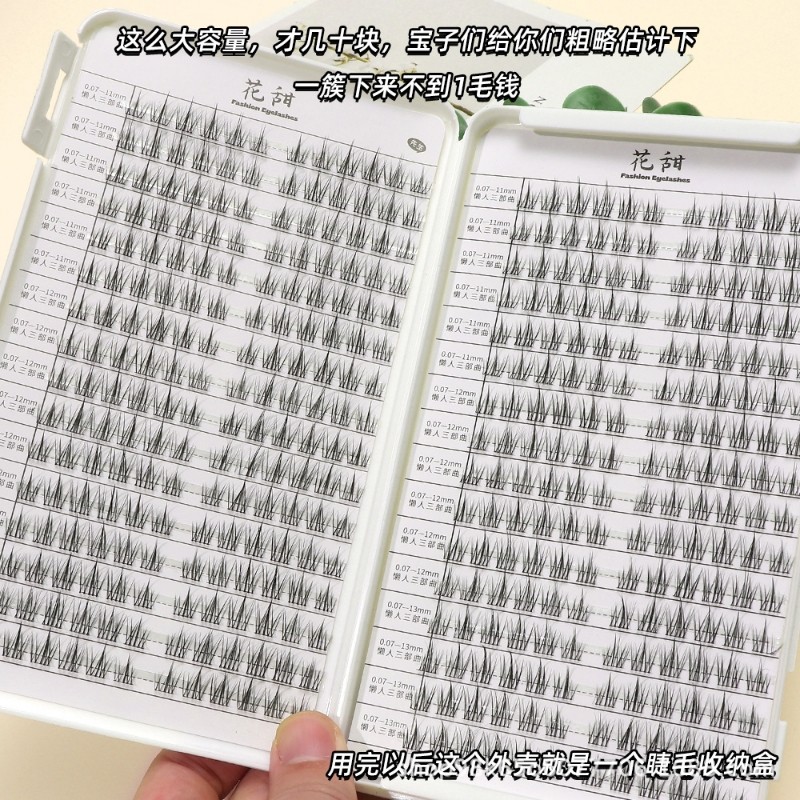 懒人太阳花睫毛书假睫毛女自然仿真三部曲单簇细梗自粘嫁接眼睫毛