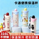 高颜值可爱卡通吸管不锈钢保温杯600ml 1个多规格