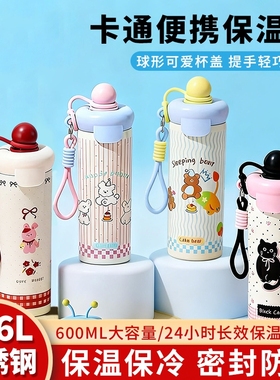 高颜值可爱卡通吸管不锈钢保温杯600ml*1个多规格