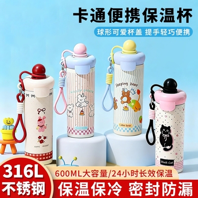 高颜值可爱卡通吸管不锈钢保温杯600ml*1个多规格