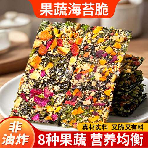 果蔬海苔脆芝麻夹心肉松拌饭香酥脆海苔片即食孕妇儿童即食小零食