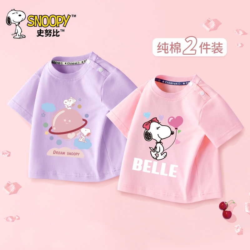 史努比儿童短袖T恤|超1000次加购
