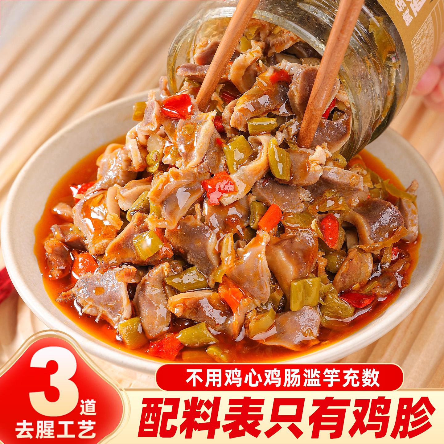 湖南特产酸辣鸡杂酸豆角农家自制剁椒辣椒酱下饭菜香辣拌饭酱瓶装