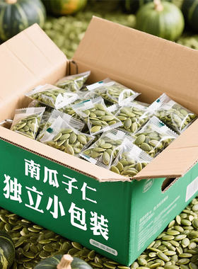 2025新货南瓜子仁熟独立小包装无壳烘焙酥南瓜籽仁正宗原味健康