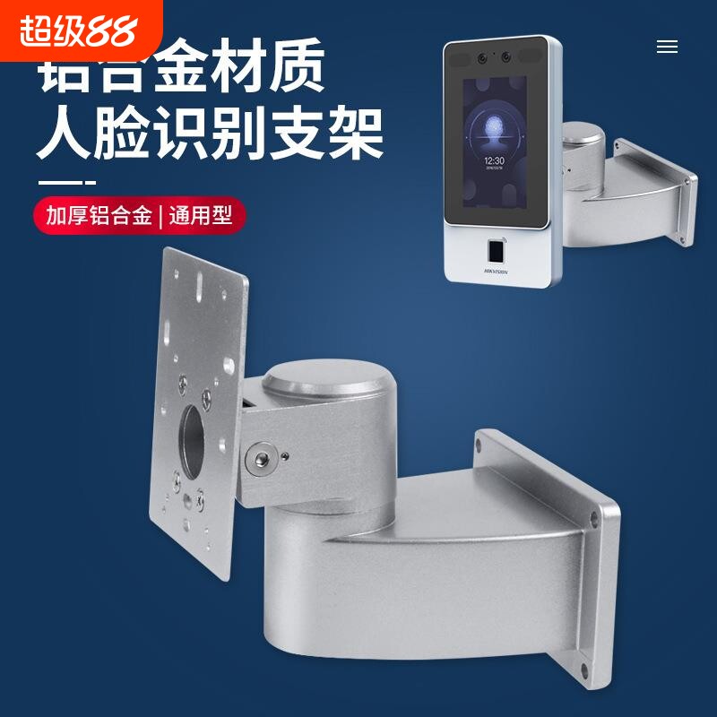 考勤门禁机墙装支架壁装人脸识别考勤一体机支架万向铝合金材质防锈门禁支架图片