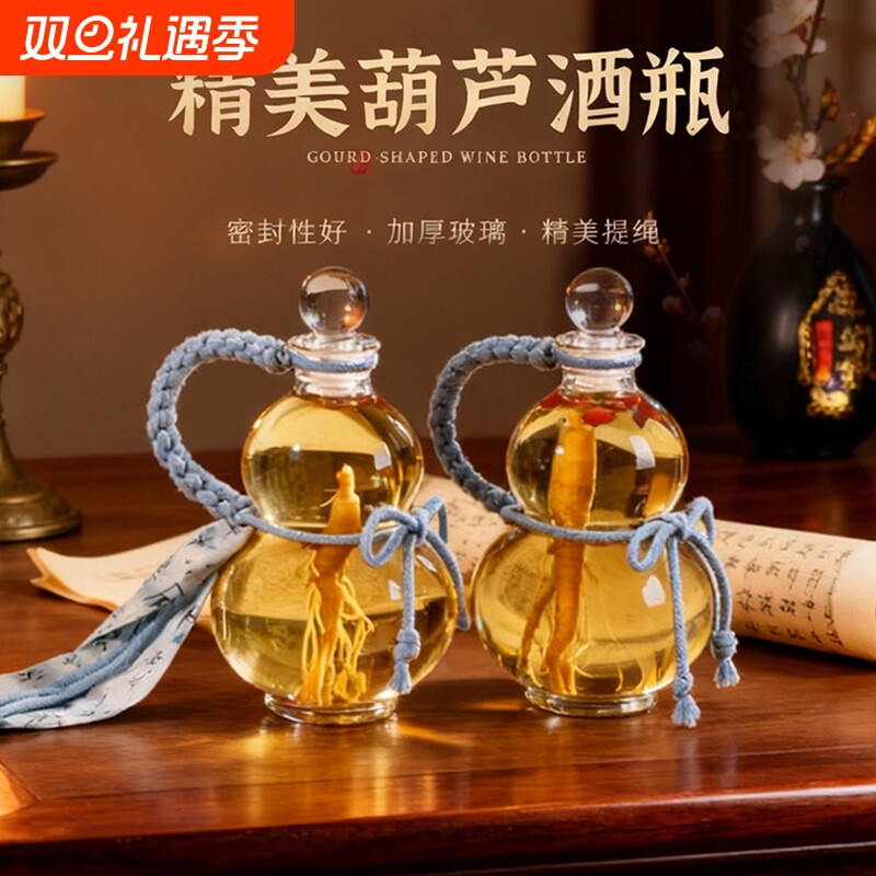 葫芦水壶玻璃新款透明加厚酒瓶奶茶红酒果酒分装瓶泡酒瓶密封造型
