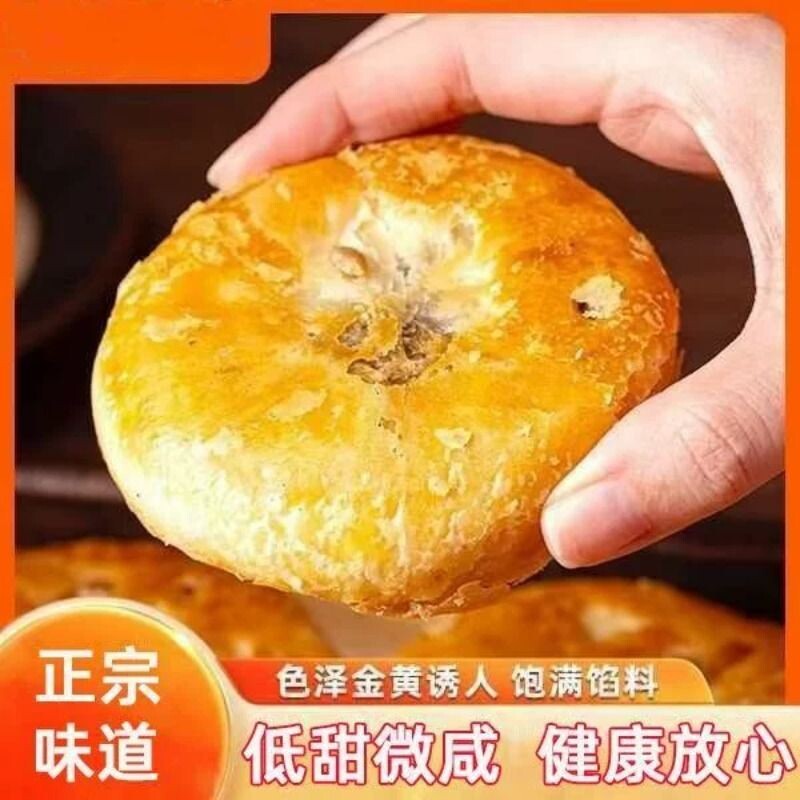 椒盐香葱饼咸口月饼酥脆点心60克/个独立包装多规格