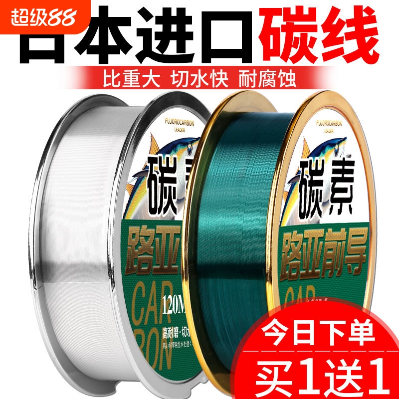 进口沉水碳素路亚前导线钓鱼线主线子线超柔软碳线专用强拉力2号