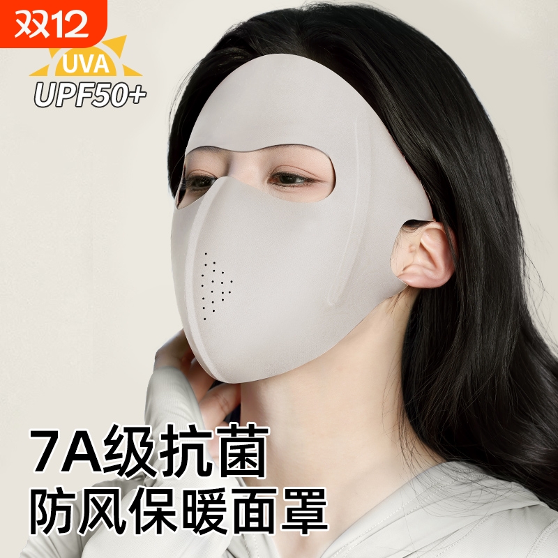 保暖面罩全脸防风防寒防冻口罩