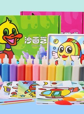儿童沙画套装男女宝宝diy手工创意彩沙制作幼儿园益智小礼物彩砂