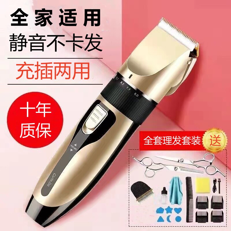 大功率理发器电推剪理发神器自己剪头发剃头刀家用静音电推子通用