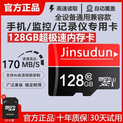 行车记录仪高速128G|千人加购