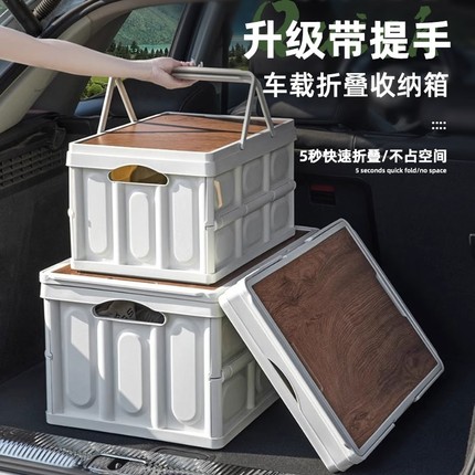 后备箱收纳箱汽车箱子露营整理储物箱车载折叠户外手提防水置物箱