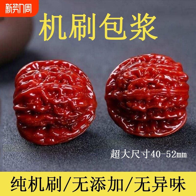 文玩核桃精品机刷包浆玉化核桃官帽把玩尺寸46-52mm左右狮子头