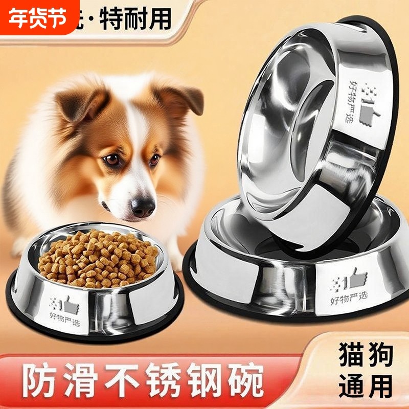 狗盆狗碗不锈钢防打翻猫碗狗狗食盆狗粮碗大型犬水盆宠物用品防滑,宠物/宠物食品及用品,猫狗碗/慢食碗,淘宝优惠券,粉丝福利购,淘宝优惠卷