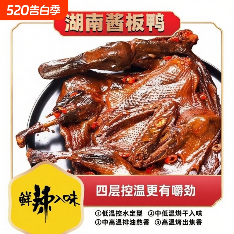 湖南特产手撕酱板鸭香辣解馋风干鸭货网红休闲零食麻鸭下酒菜整只
