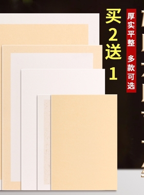 国画卡纸镜片宣纸全白生宣半生半熟纸水墨大小写意工笔画作品书法专用没骨加厚空白长方形宣卡全麻仿古美术课