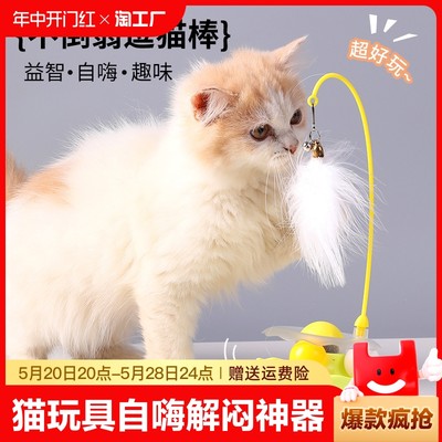 猫玩具自嗨解闷神器逗猫棒不倒翁猫薄荷球猫咪用品转盘球磨牙舔乐