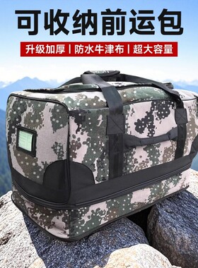 迷彩包携行包前运包运行包留包被装袋手拎包大容量防水收纳旅行