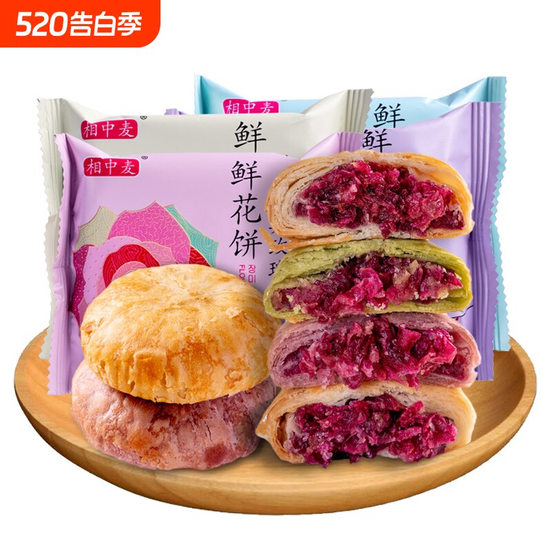 云南特产鲜花饼玫瑰饼抹茶桂花茉莉传统糕点早餐点心休闲小吃零食