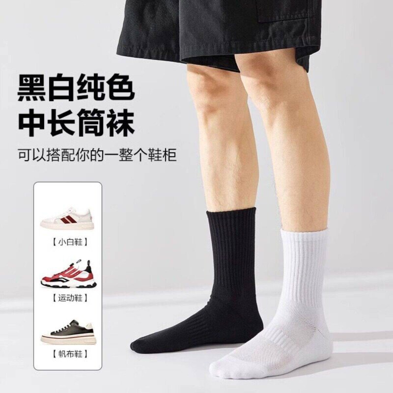 袜子男士秋冬纯棉中高筒袜白色加厚毛巾底男生运动长筒袜防臭短袜