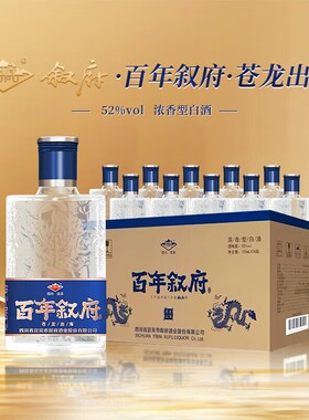 宜宾叙府小酒百年叙府苍龙出海52度浓香型白酒100ml小瓶装